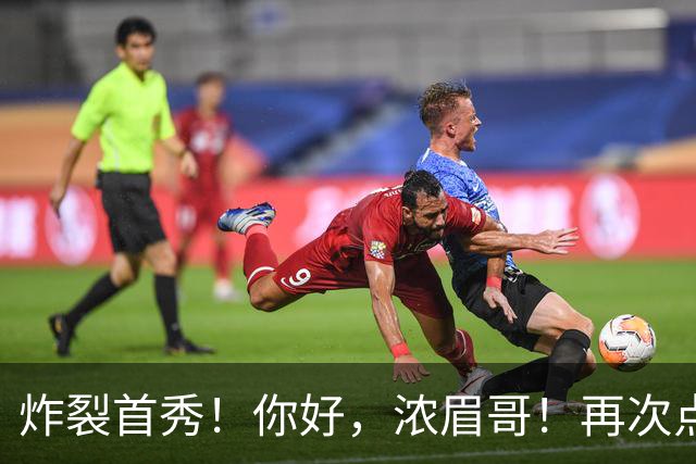 炸裂首秀！你好，浓眉哥！再次点燃NBA交易市场